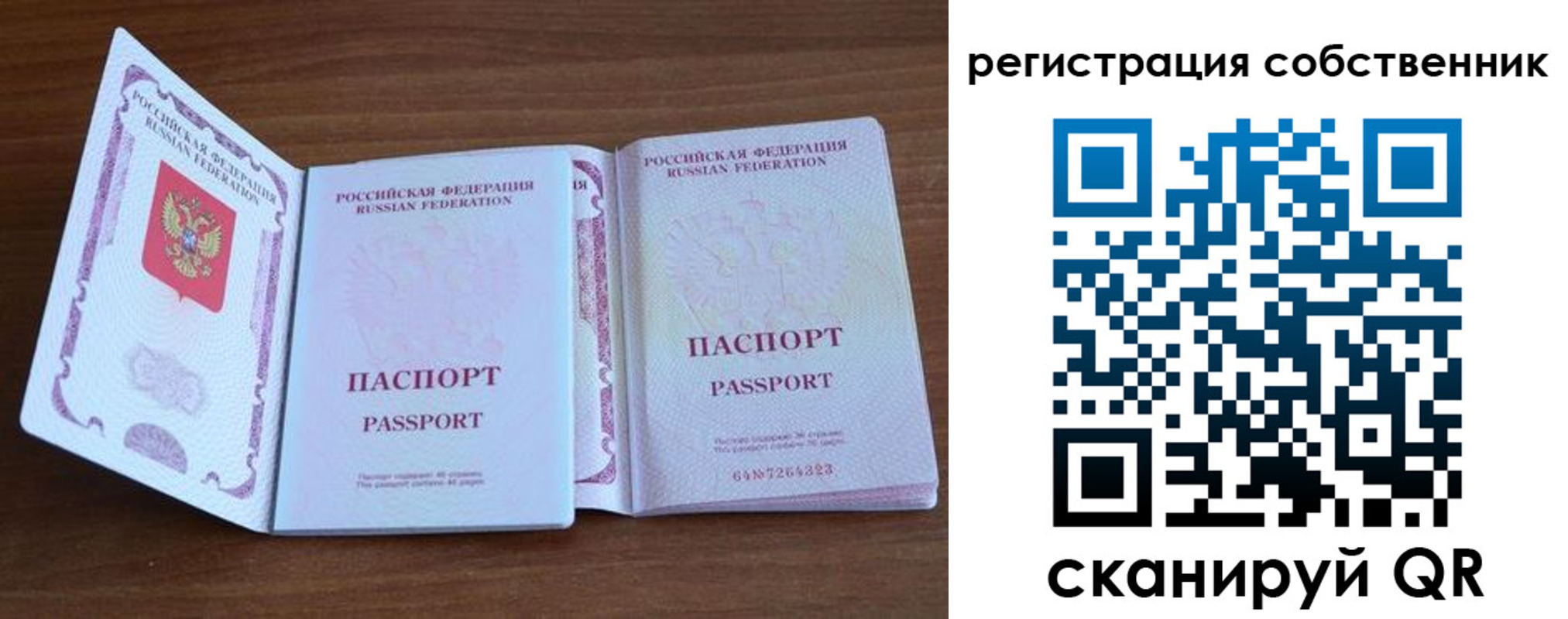 где прописаться в Тамбовской области