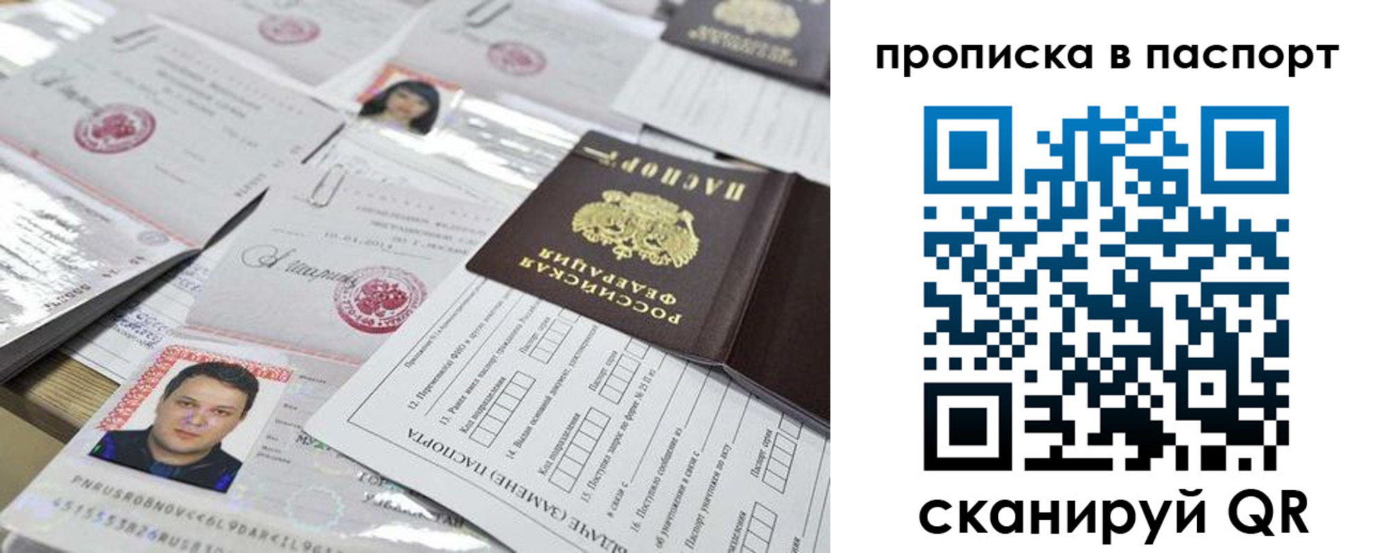 прописка 2025 в Тамбовской области