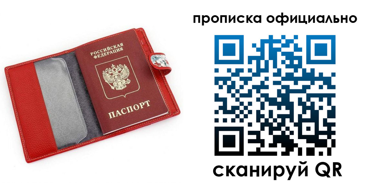 временная регистрация гарантия в Тамбовской области