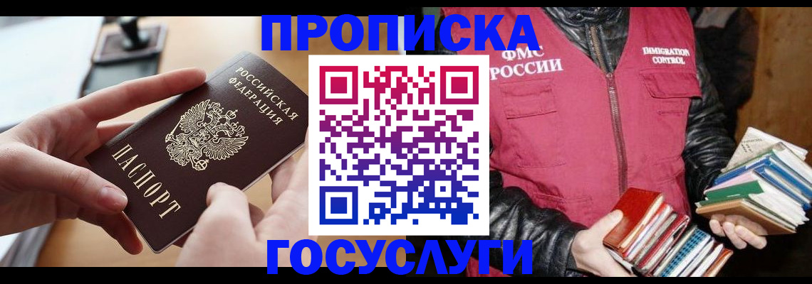 прописка паспорт в Тамбовской области