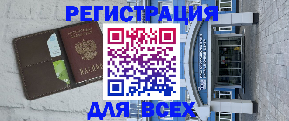 временная регистрация надежно в Тамбовской области