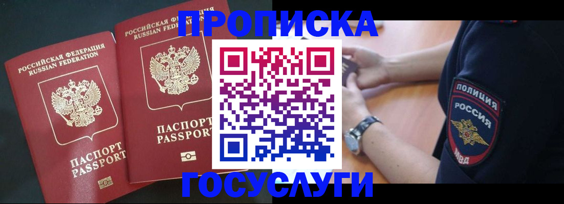 временная прописка в Тамбовской области