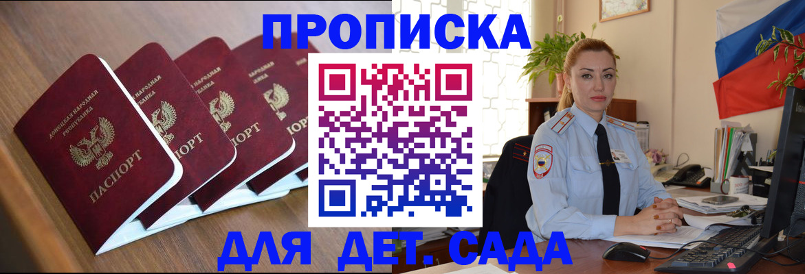 временная регистрация в Тамбовской области