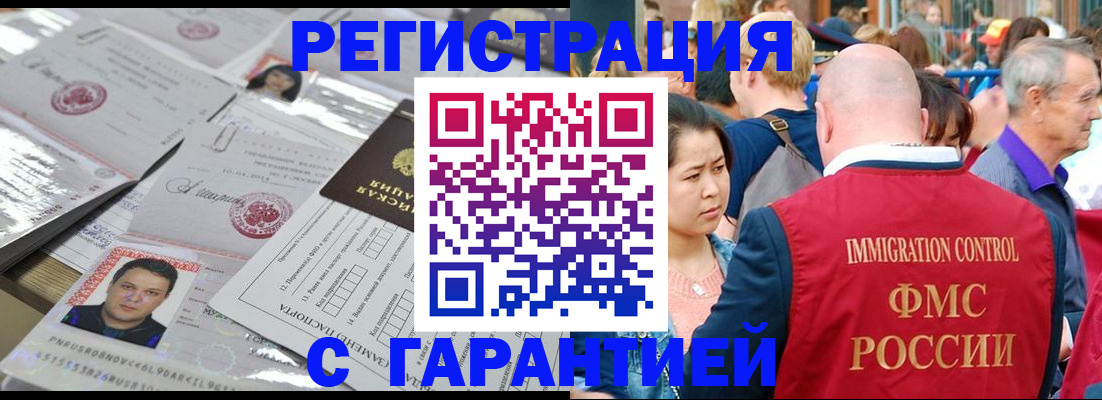 прописка для кредита в Тамбовской области
