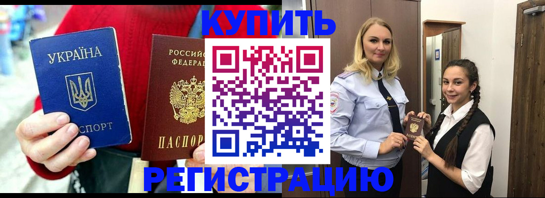 прописка в Тамбовской области
