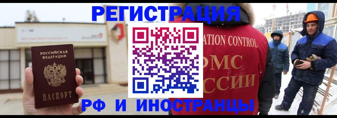 временная регистрация купить в Тамбовской области